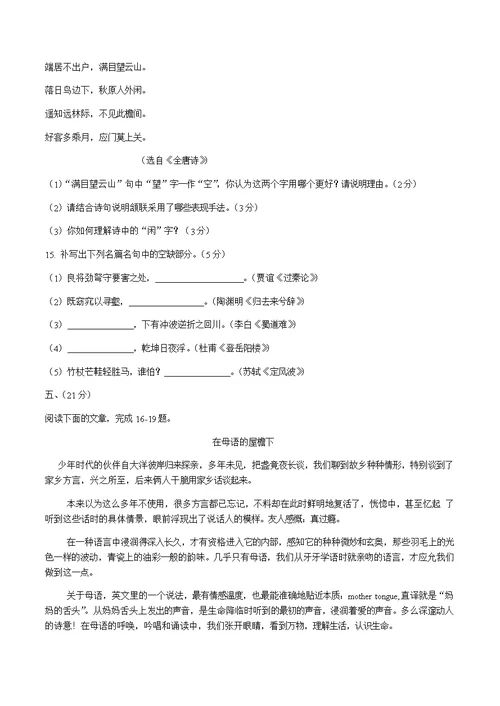 2016年天津语文高考试题(含答案)