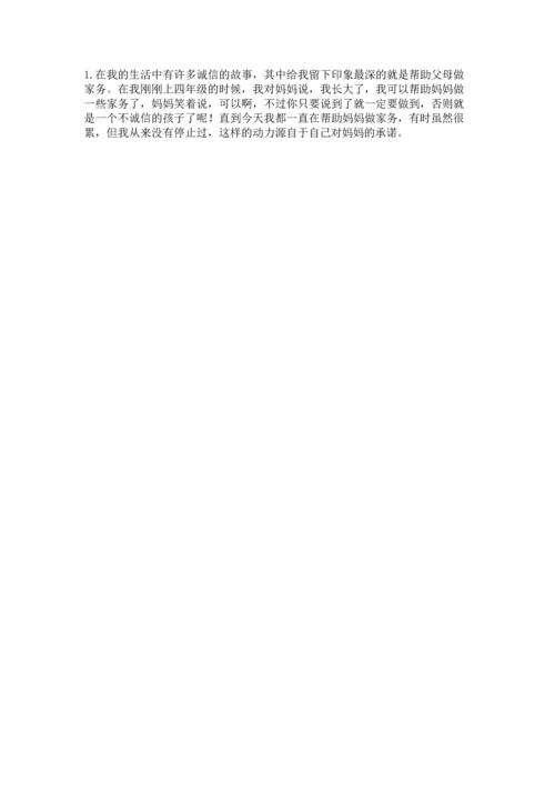 部编版四年级下册道德与法治 期末测试卷及参考答案（能力提升）.docx