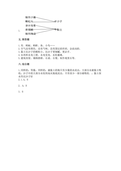 苏教版一年级下册科学期末测试卷（精练）.docx