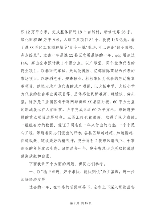 市长在督查调度会讲话.docx