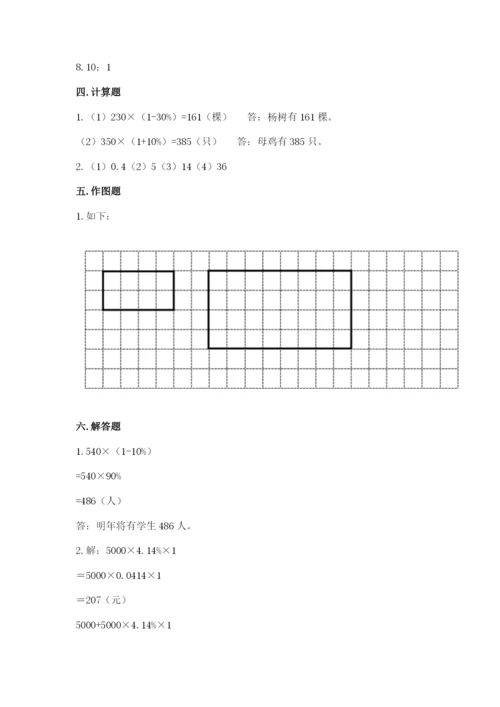 平果县六年级下册数学期末测试卷及答案1套.docx