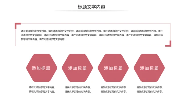 简约爱心医疗护士竞聘报告动态PPT模板