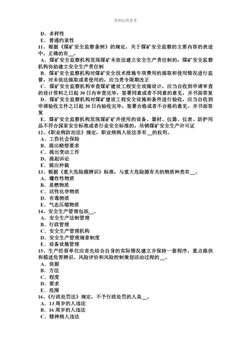 上半年湖北省安全工程师冲压作业安全技术措施考试题.docx