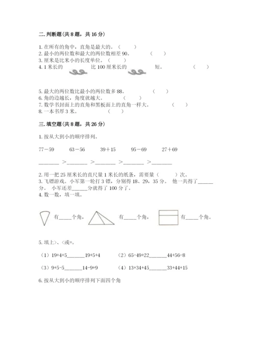 人教版二年级上册数学期中考试试卷精品【黄金题型】.docx