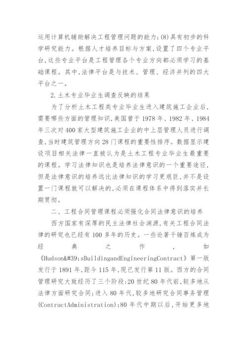 关于法律毕业论文.docx