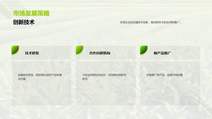 农业卫士：病虫害防治