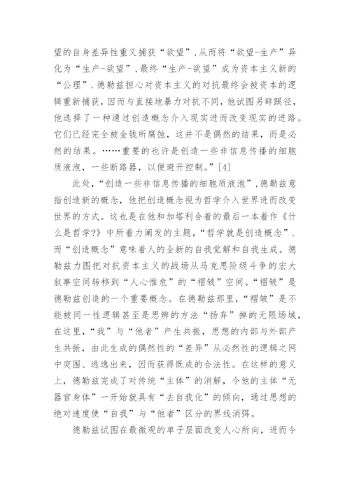 外国哲学论文.docx
