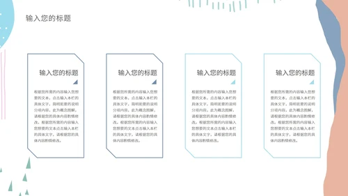 白色几何风简约教学PPT模板