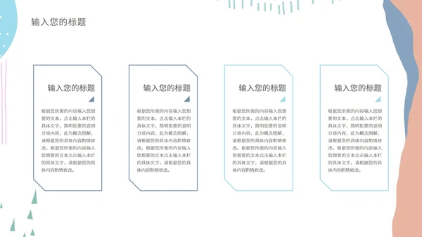 白色几何风简约教学PPT模板