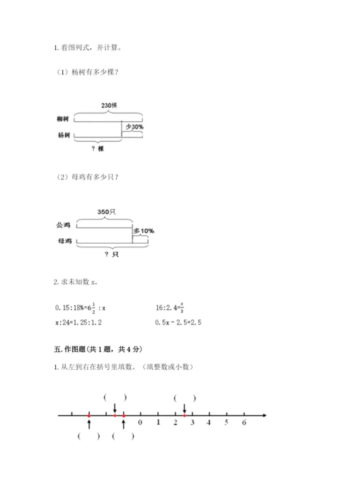 重庆市南岸区六年级下册数学期末测试卷精品加答案.docx