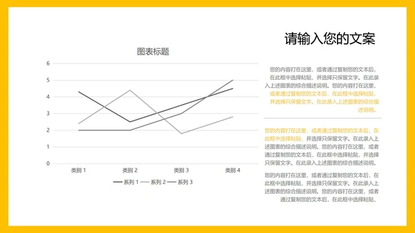 黄色简约风企业宣传PPT模板