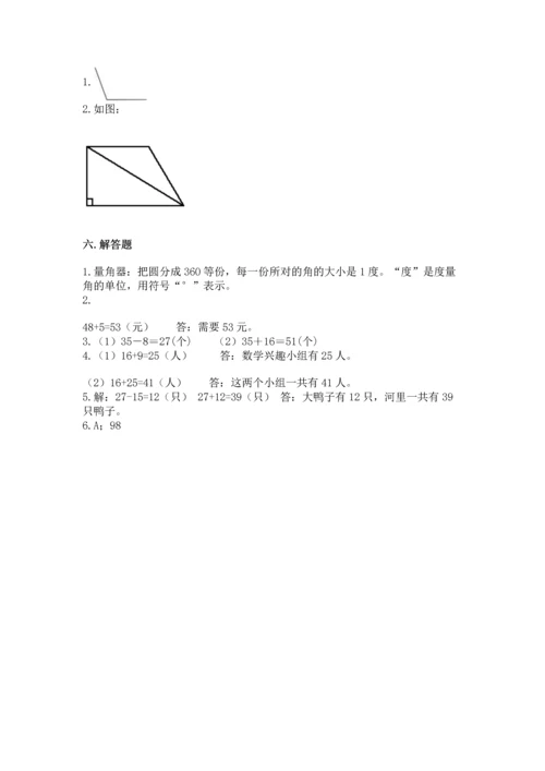 人教版二年级上册数学期中测试卷完整答案.docx