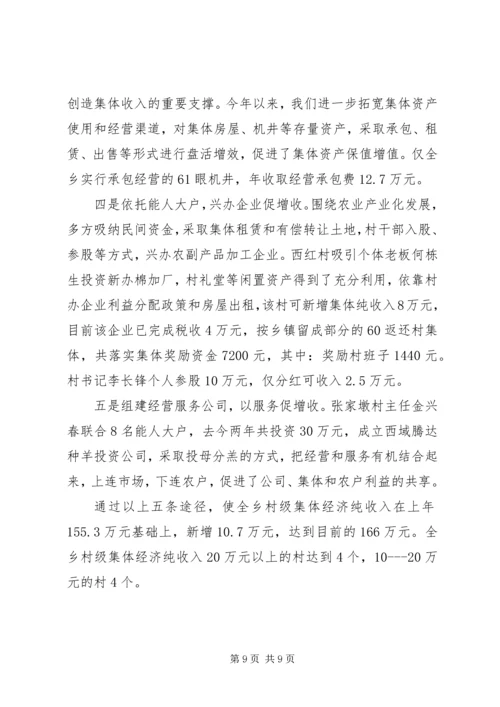 基层组织建设工作情况汇报 (3).docx