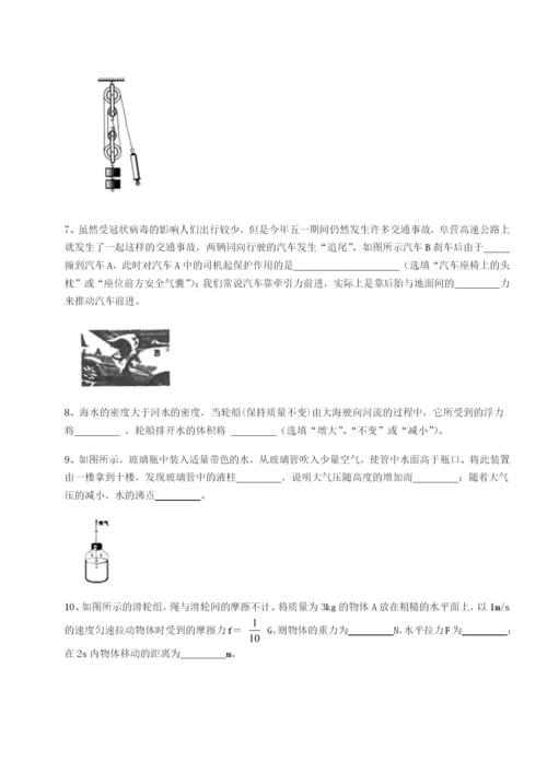 第一次月考滚动检测卷-重庆市彭水一中物理八年级下册期末考试定向测试试题（详解版）.docx