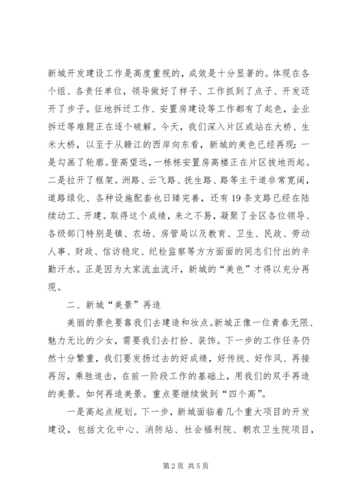 区长在开发建设调度会讲话.docx