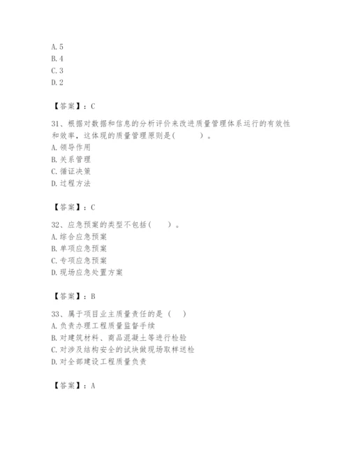 2024年咨询工程师之工程项目组织与管理题库【培优b卷】.docx