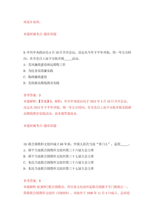 广西北海市合浦县优化营商环境和政务服务管理办公室招考聘用模拟训练卷（第5卷）
