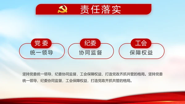 党支部年度工作计划学习教育动态PPT