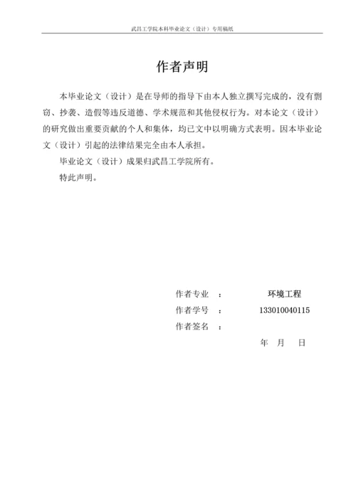 毕业设计(论文)--日处理5000立方米啤酒废水工艺设计.docx