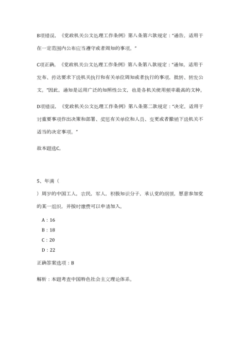 2023年黄委事业单位招聘237人笔试预测模拟试卷-2.docx