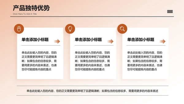 橘色渐变简约品牌介绍演示PPT模板