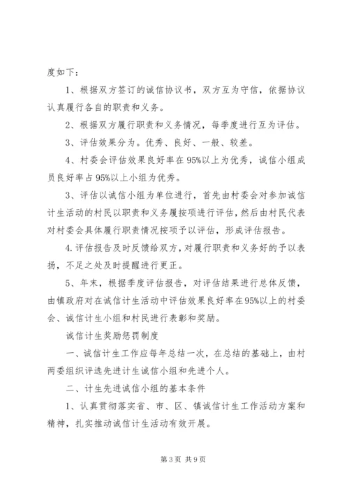 村计划生育专干职责.docx
