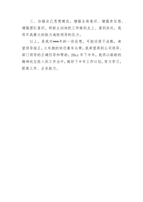 销售新年工作计划目标.docx