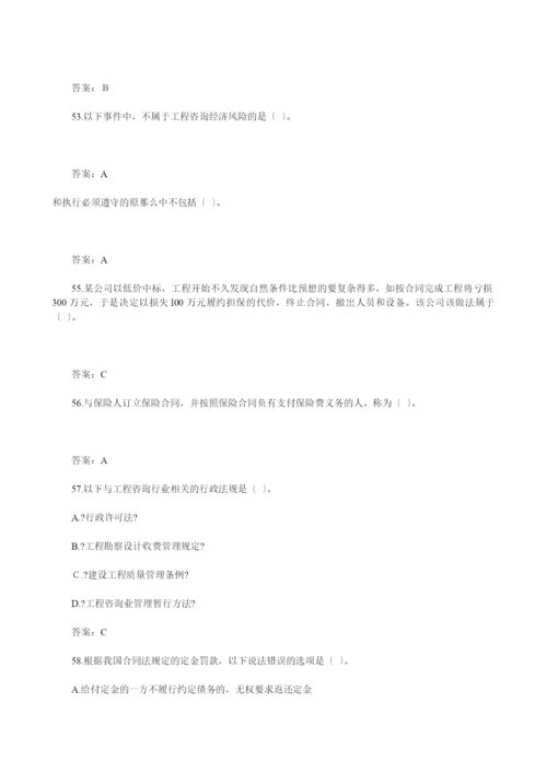 注册咨询师概论部分考题.docx