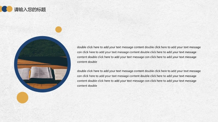 毕业答辩学校大学生毕业开题报告论文答辩PPT模板