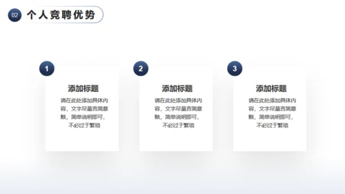 远山眺望山顶个人竞聘汇报通用PPT模板