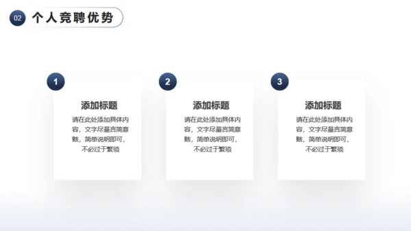 远山眺望山顶个人竞聘汇报通用PPT模板