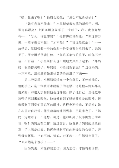 关于帽子的作文.docx