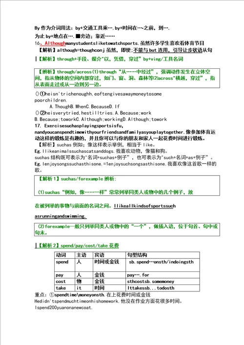 重要新目标八年级上册英语第二单元