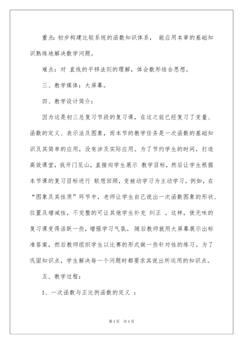 2022初中数学教学反思.docx