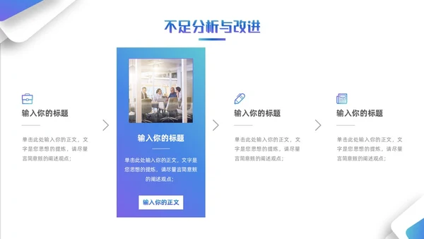 简约风立体形状叠压渐变工作总结汇报