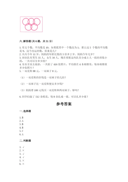 苏教版三年级上册数学期末测试卷【预热题】.docx