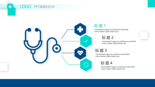 蓝色创意医院介绍宣传年终总结动态PPT模板
