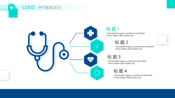 蓝色创意医院介绍宣传年终总结动态PPT模板