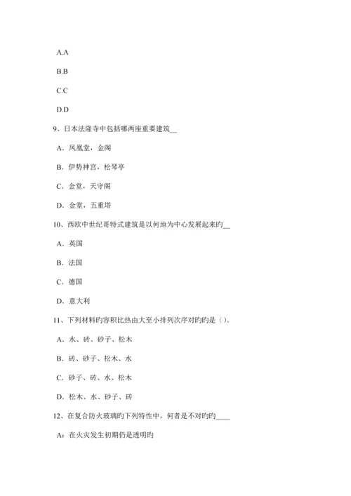 下半年浙江省建筑设计知识城市的组成要素及用地规划考试试题.docx
