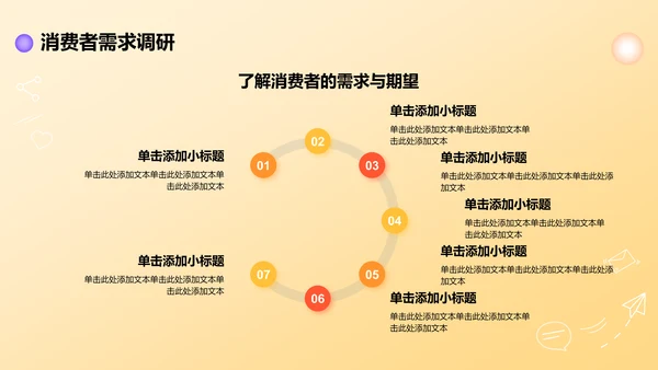 橙色插画风活动营销策划方案PPT模板