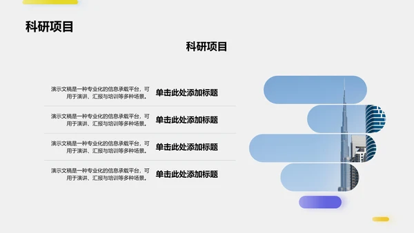 大学生励志奖学金答辩通用模板PPT模板