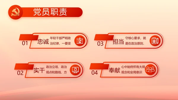 红色大气党风廉政建设工作总结动态PPT模板