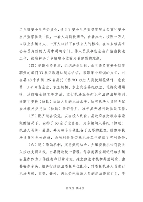 乡镇安全生产监管问题工作总结.docx
