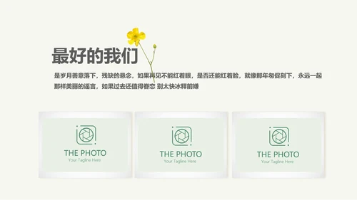 手绘小清新致青春毕业纪念册动态PPT模板