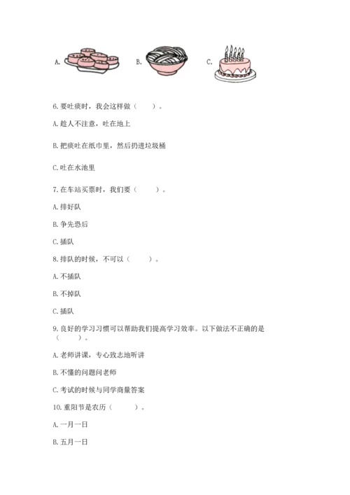部编版二年级上册道德与法治 期末测试卷及答案【基础+提升】.docx