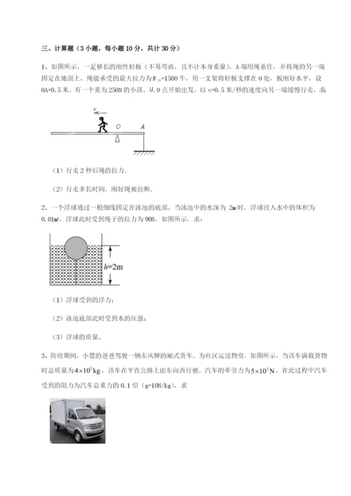 专题对点练习广东深圳市高级中学物理八年级下册期末考试定向攻克试题.docx