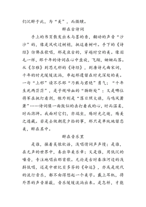 统编版语文八年级下册第六单元《写作：学写故事》 教案