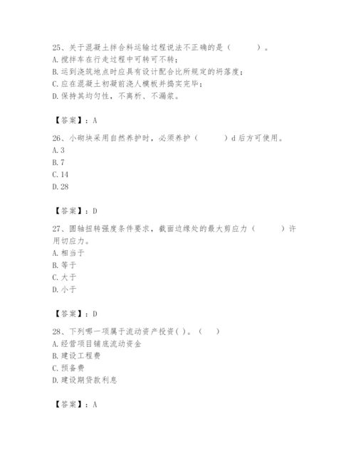 2024年材料员之材料员基础知识题库（易错题）.docx