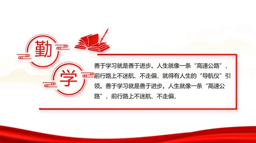 红色校园文化学生会团日活动主题动态PPT模板