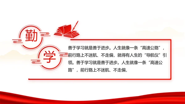 红色校园文化学生会团日活动主题动态PPT模板